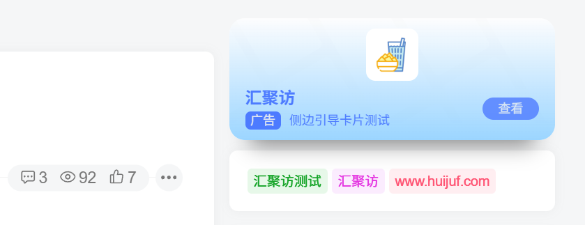 图片[1]-子比主题 – 侧边栏广告卡片小工具-汇聚访