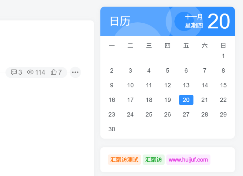 子比主题 - 动态日历小工具（修复版）-汇聚访