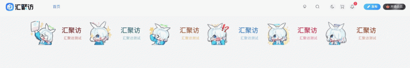 子比主题 – 首页顶部六小格小工具-汇聚访