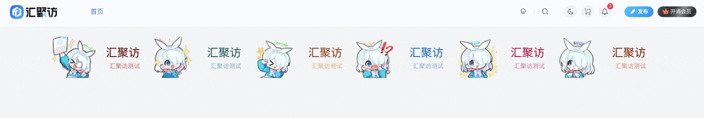 图片[1]-子比主题 – 首页顶部六小格小工具-汇聚访