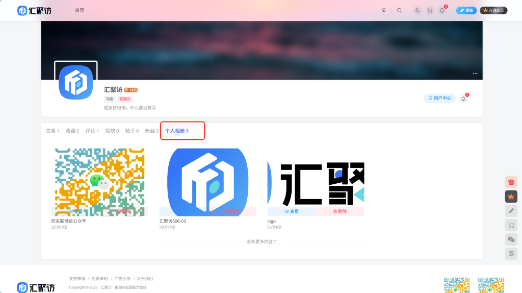 图片[2]-子比主题 – 前端附件管理插件-汇聚访