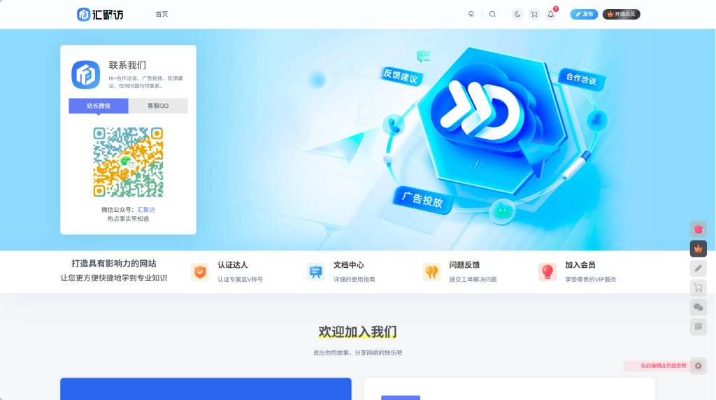图片[1]-子比主题 – 联系我们页面-汇聚访