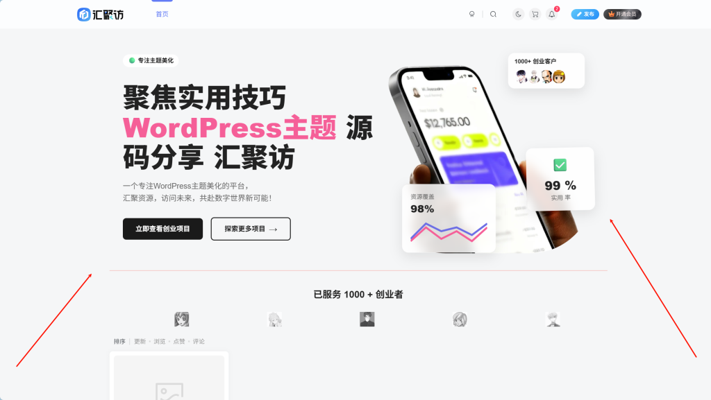 图片[1]-子比主题 – 仿企业门户首页-汇聚访