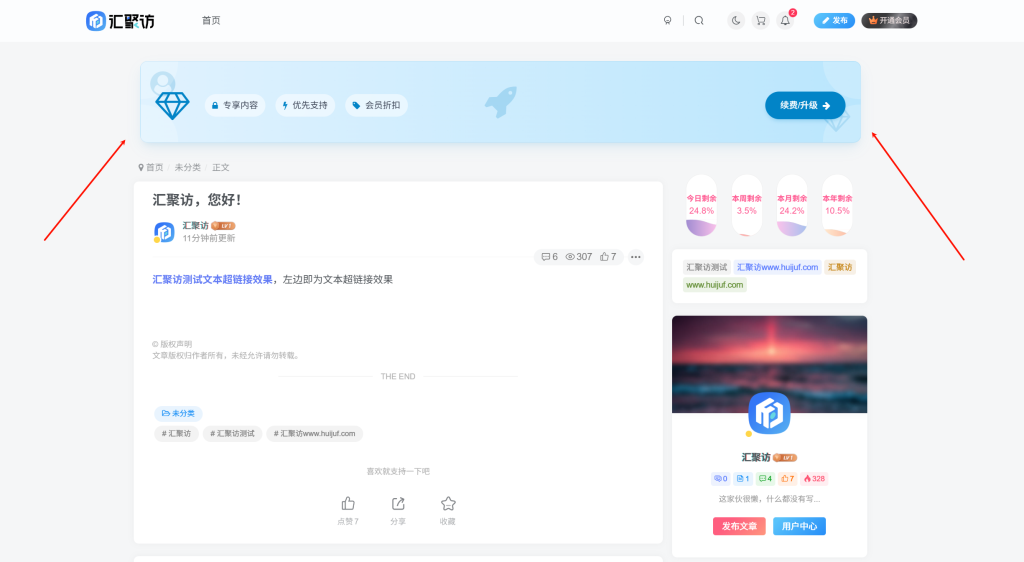 图片[1]-子比主题 – 会员尊享卡片跳转样式-汇聚访