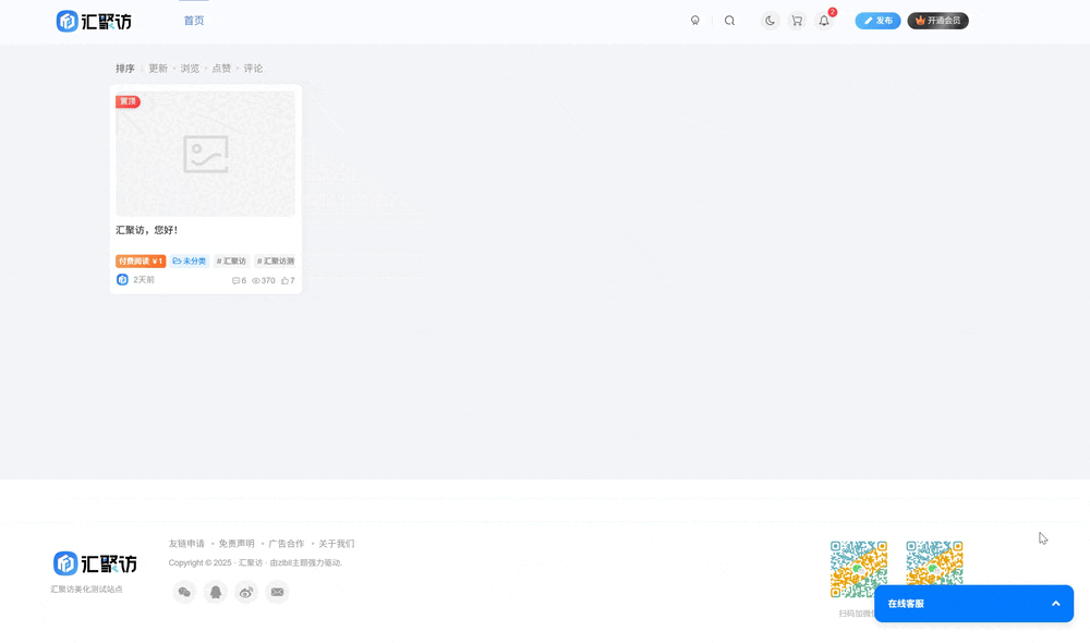图片[1]-子比主题 – 右下角联系客服浮窗小工具-汇聚访
