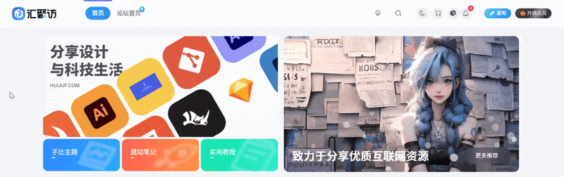 子比主题 – 滚动推荐卡片小工具（第二版）-汇聚访