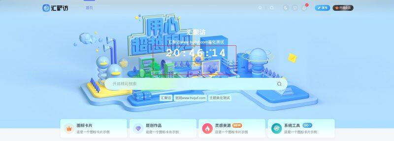 子比主题 – 顶部多功能组件时间样式-汇聚访