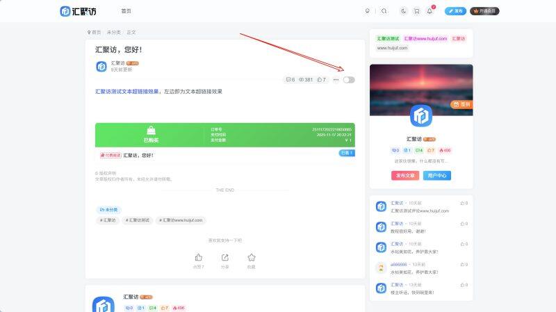 子比主题 - 文章侧边栏隐藏按钮插件-汇聚访