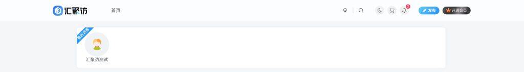 图片[2]-子比主题 – 文章最新访客小工具-汇聚访