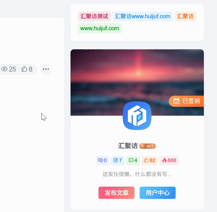 子比主题 - 侧边栏用户信息小工具悬浮喷花效果-汇聚访