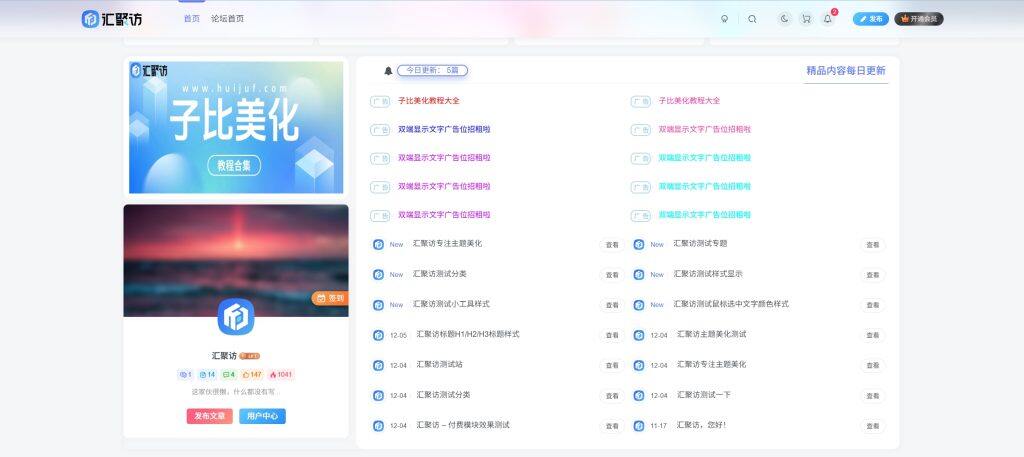 图片[2]-子比主题 – 仿资源网广告小工具（第二版）-汇聚访