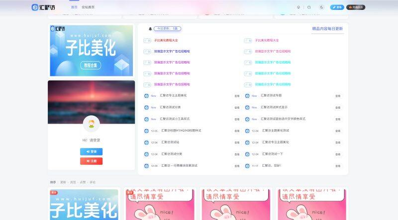 子比主题 – 仿资源网广告小工具(第二版)-汇聚访