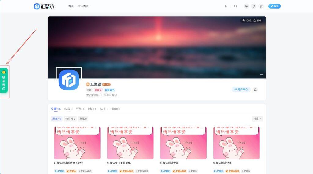 图片[1]-子比主题 – 首页左侧联系站长按钮-汇聚访