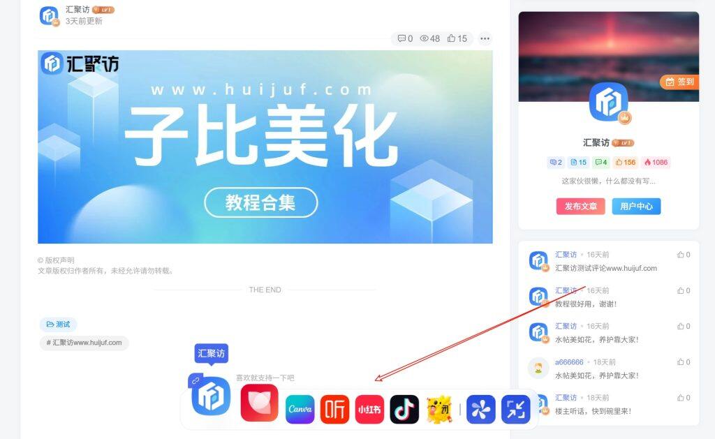 图片[1]-子比主题 – 底部Dock栏扩展插件-汇聚访