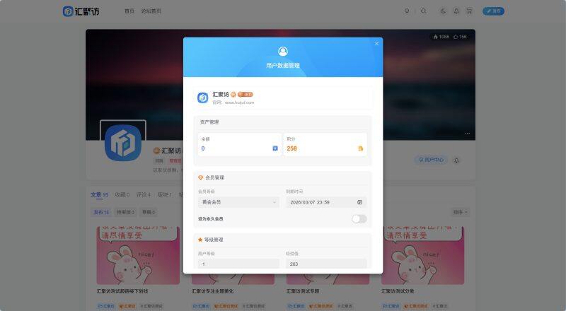 子比主题 - 前台用户管理插件-汇聚访