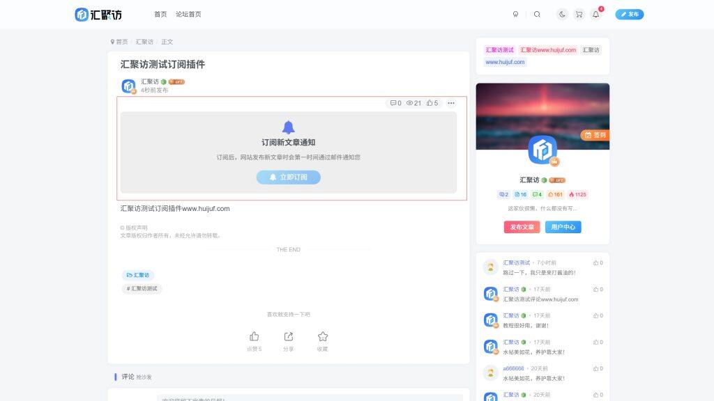 图片[1]-子比主题 – 订阅小工具插件-汇聚访