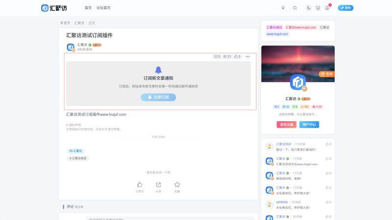 子比主题 – 订阅小工具插件-汇聚访