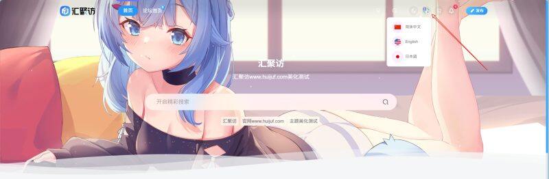 子比主题 - 多功能语言翻译插件-汇聚访