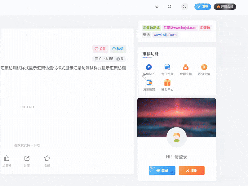 图片[2]-子比主题 – 侧边栏快捷功能小工具-汇聚访