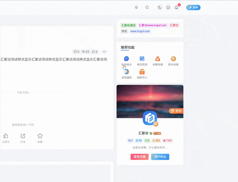 子比主题 – 侧边栏快捷功能小工具-汇聚访
