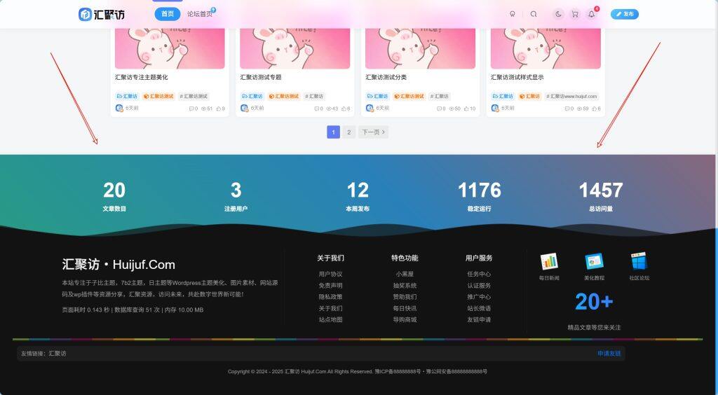 图片[1]-子比主题 – 底部黑色页脚样式（第一版）-汇聚访