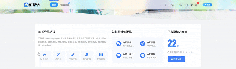 子比主题 - 网站导航矩阵小工具-汇聚访