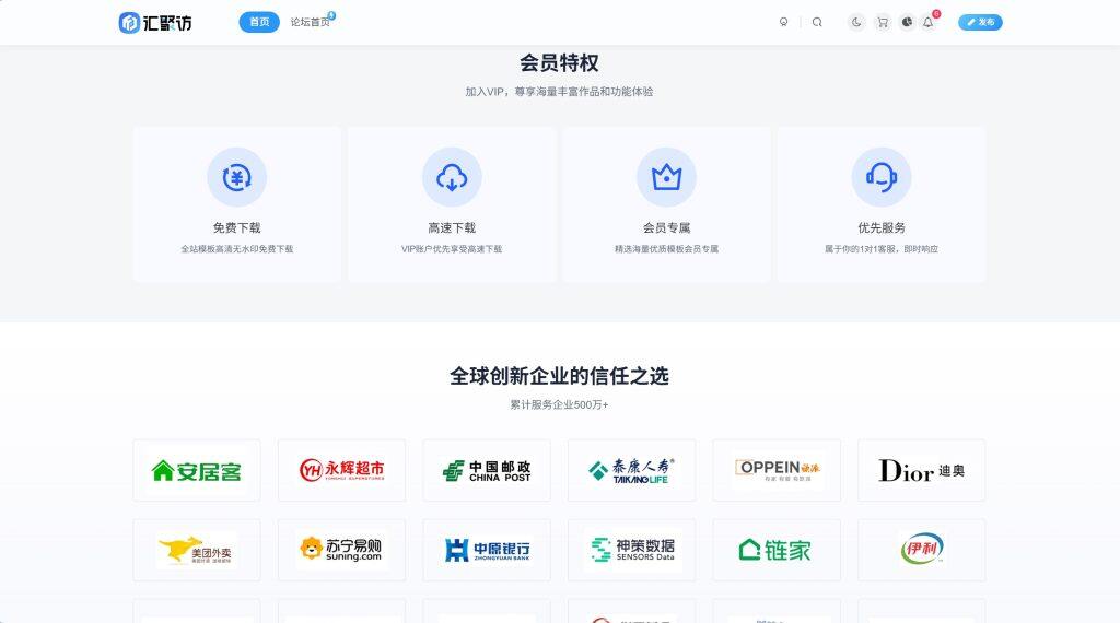 图片[2]-子比主题 – VIP会员权益页面（第三版）-汇聚访