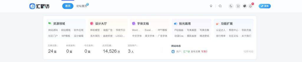 图片[1]-子比主题 – 多功能导航小工具-汇聚访