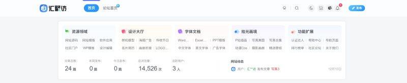 子比主题 – 多功能导航小工具-汇聚访
