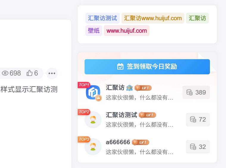 子比主题 - 用户排行榜小工具翻页效果美化-汇聚访