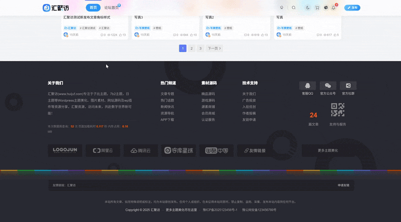 子比主题 – 底部黑色页脚样式（第二版）-汇聚访