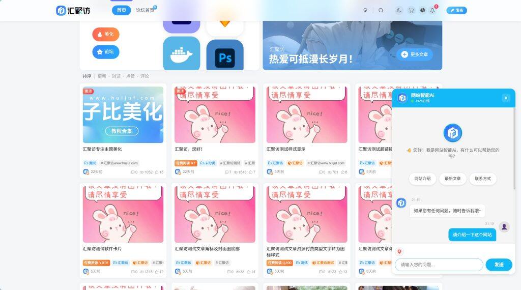 图片[1]-子比主题 – 免费AI智能助手插件-汇聚访