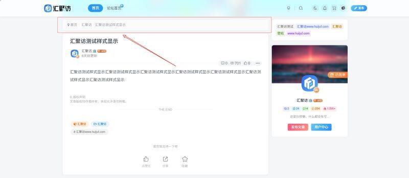 子比主题 - 内容面包屑背景-汇聚访