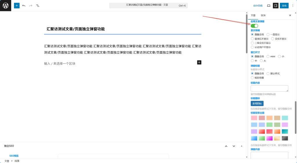 图片[3]-子比主题 – 文章/页面独立弹窗-汇聚访