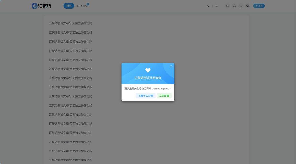 图片[2]-子比主题 – 文章/页面独立弹窗-汇聚访