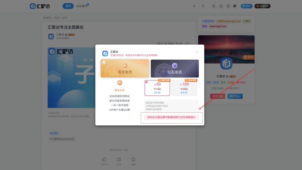 图片[1]-子比主题 – 禁止使用余额购买会员功能-汇聚访