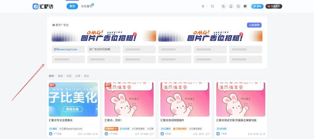 图片[1]-子比主题 – 首页广告位插件-汇聚访