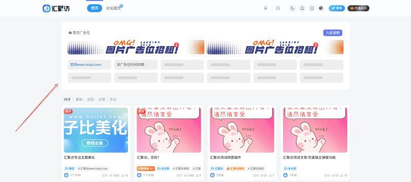 子比主题 – 首页广告位插件-汇聚访