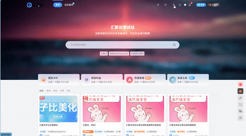 子比主题 – 全屏加载动画小工具-汇聚访