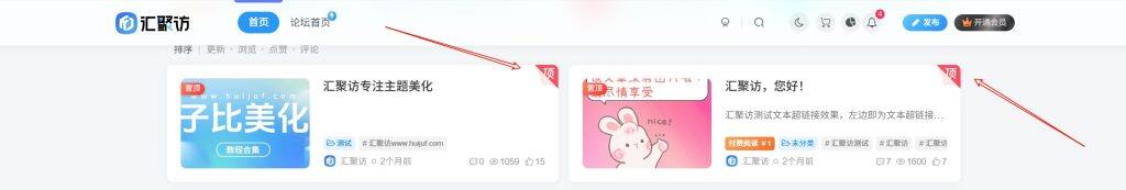 图片[1]-子比主题 – 列表图文模式仿翻页置顶样式-汇聚访
