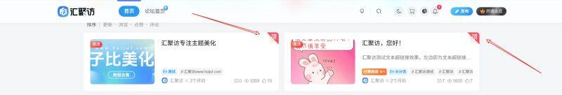 子比主题 - 列表图文模式仿翻页置顶样式-汇聚访