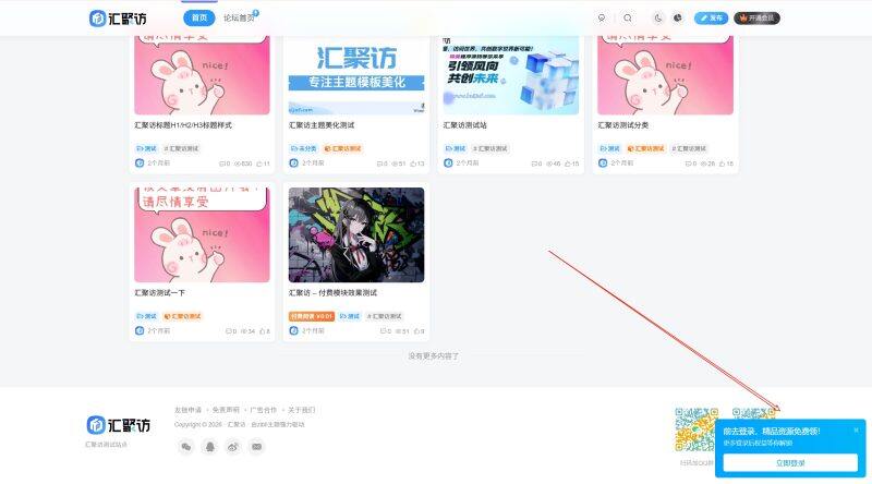 子比主题 - 仿哔哩哔哩登录引导弹窗-汇聚访