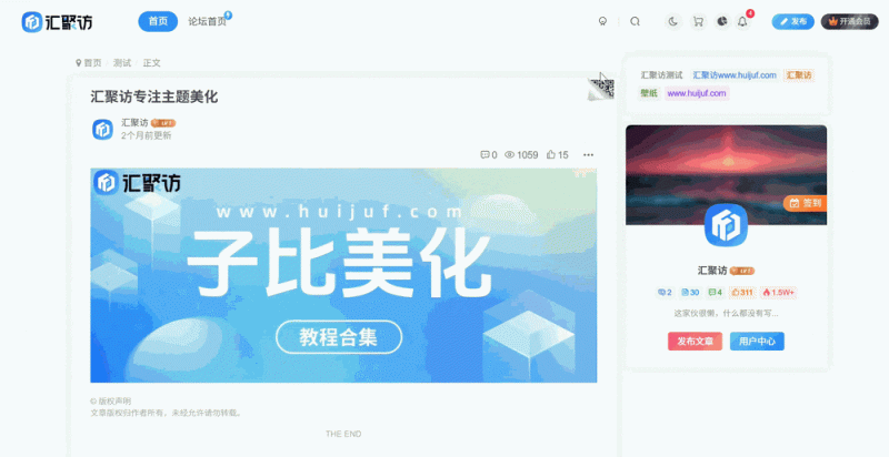 子比主题 - 文章页右上角hover显示当页二维码-汇聚访