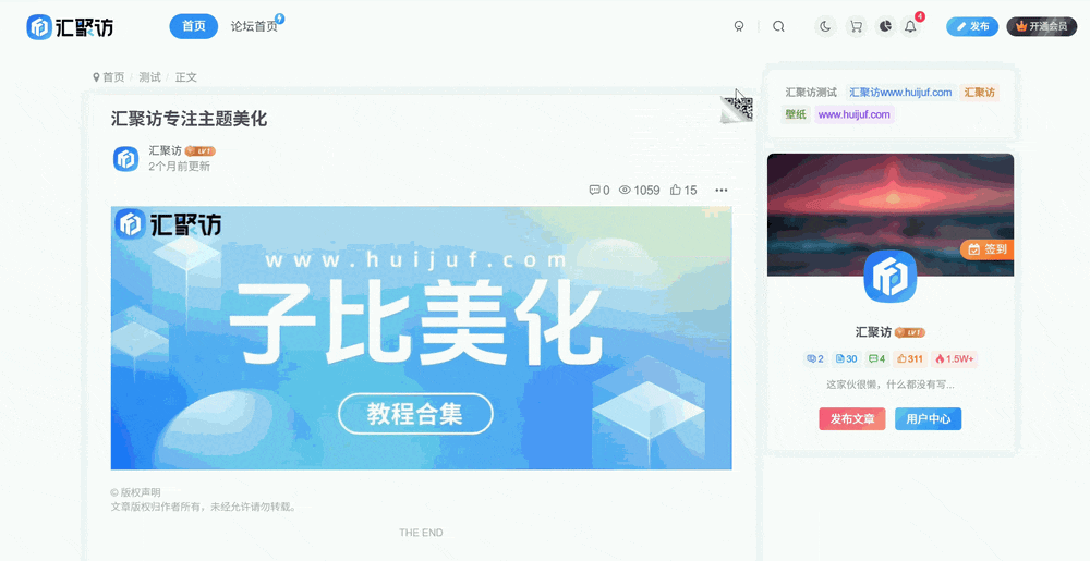 图片[1]-子比主题 – 文章页右上角hover显示当页二维码-汇聚访