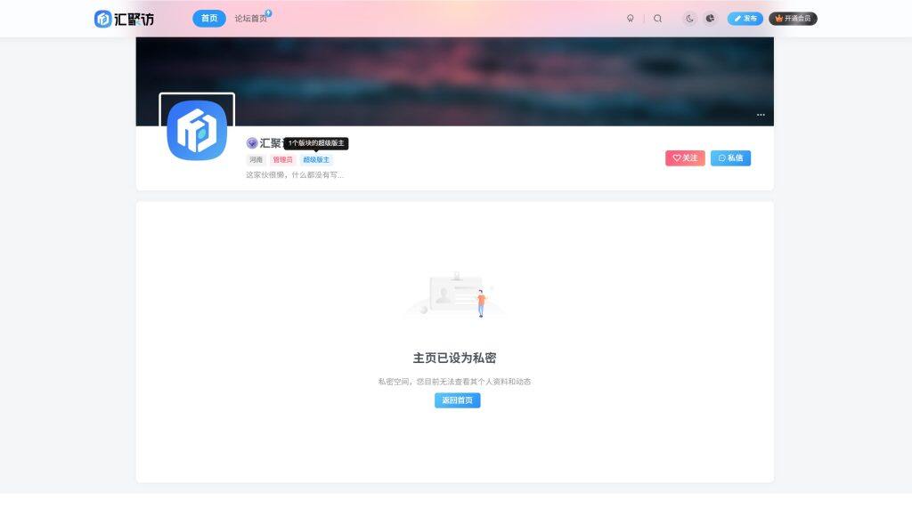 图片[2]-子比主题 – 个人主页公开/私密功能（升级版）-汇聚访