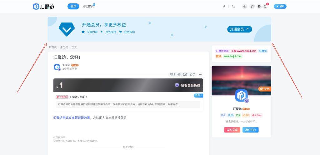图片[1]-子比主题 – 会员开通引导模块样式-汇聚访