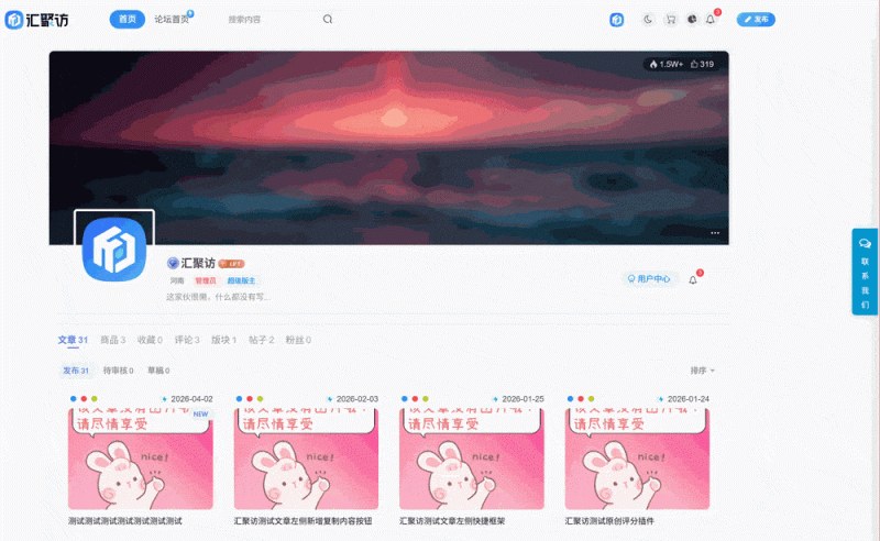 子比主题 – 右侧简约客服弹窗样式-汇聚访