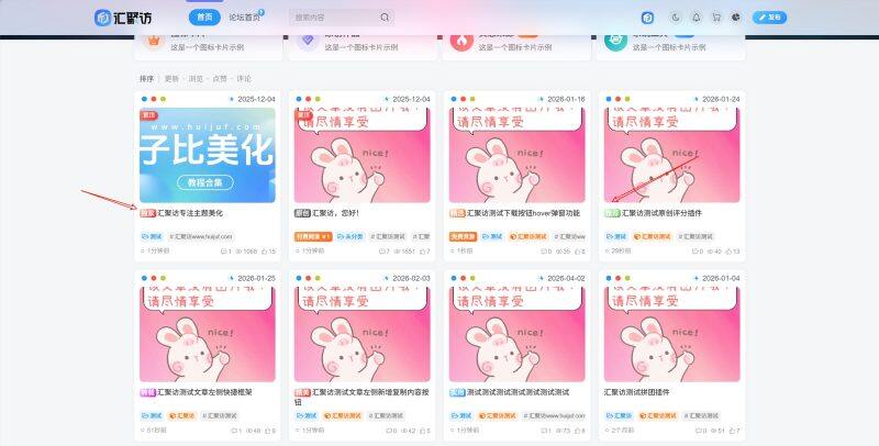 子比主题 – 文章列表标题扫光样式-汇聚访