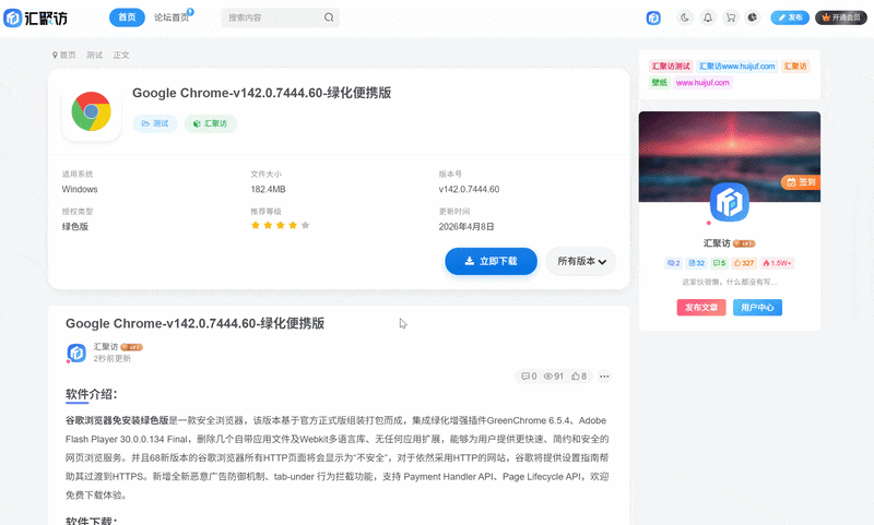 子比主题 – 文章页顶部卡片&会员高速线路-汇聚访