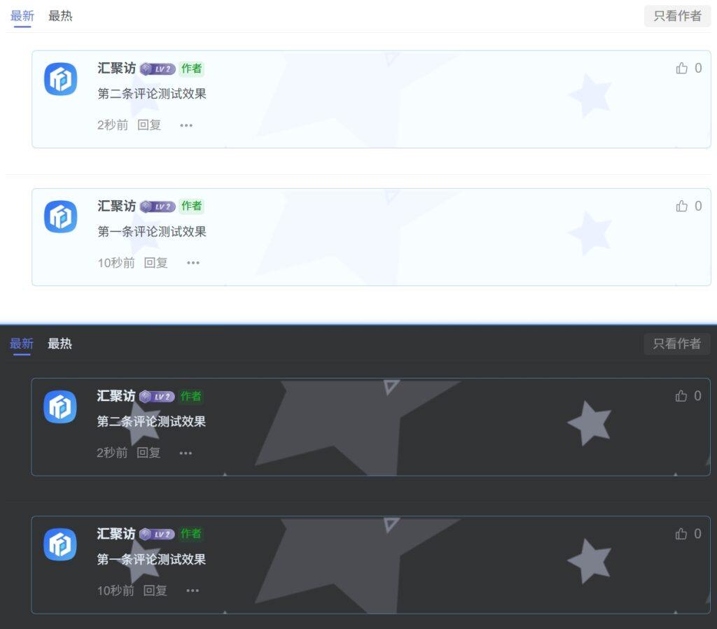 图片[1]-子比主题 – 评论区背景美化样式（三款）-汇聚访